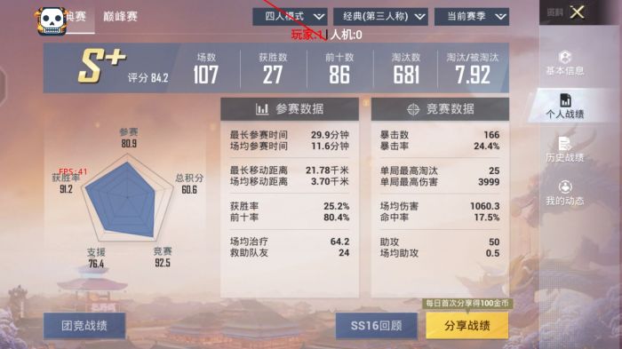 如何避免碰到外挂和平精英（如何巡查外挂和平精英）